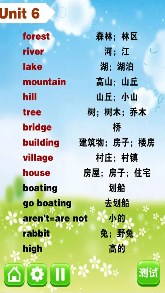 小学英语五年级上册 - 大白兔点读系列 - pep人教版一起点/小学生新概念英语口语 Screenshots