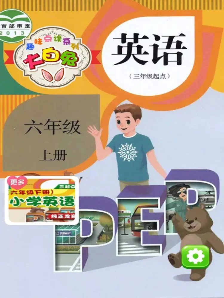 小学英语六年级上册 - 大白兔点读系列 - pep人教版一起点/小学生新概念英语口语 iPad 应用截图