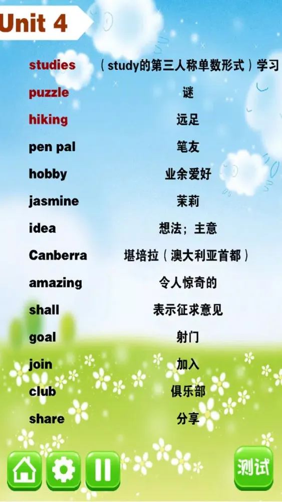 小学英语六年级上册 - 大白兔点读系列 - pep人教版一起点/小学生新概念英语口语应用截图
