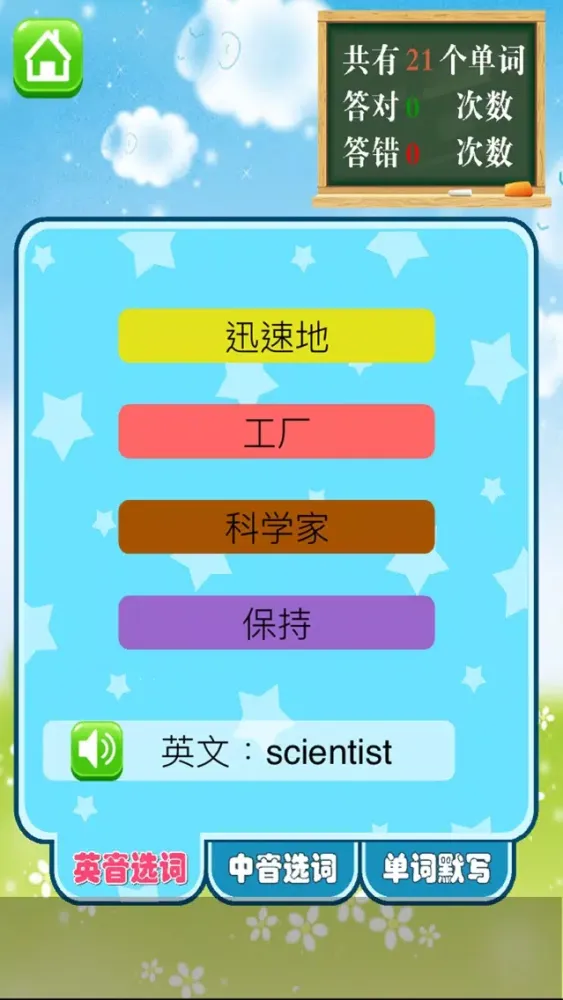 小学英语六年级上册 - 大白兔点读系列 - pep人教版一起点/小学生新概念英语口语应用截图