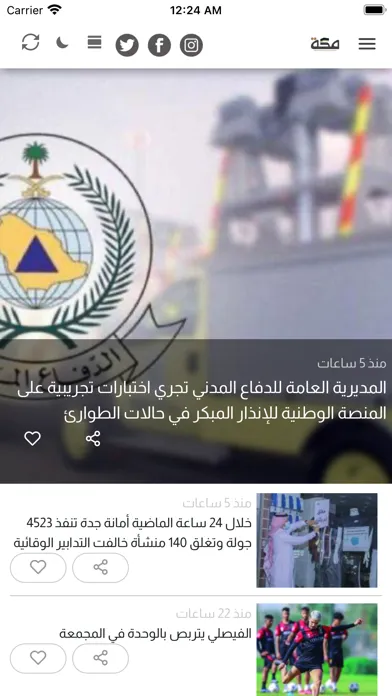 Makkah Newspaper應用截圖