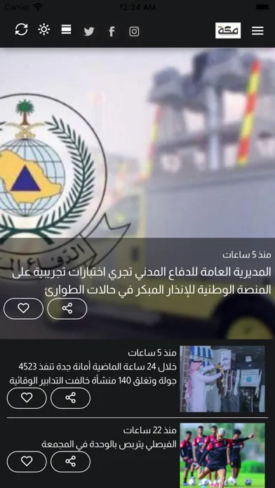 Makkah Newspaper應用截圖