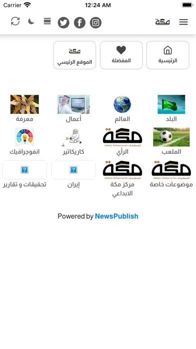 Makkah Newspaper應用截圖