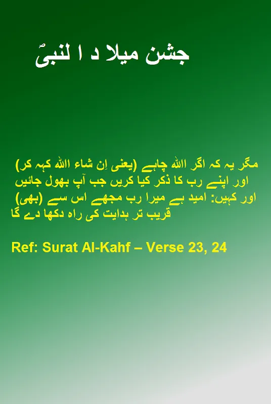 Captures d'écran de Rabi ul Awal Eid Milad un Nabi