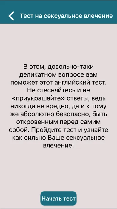 Screenshot di Познай себя - интересние тесты