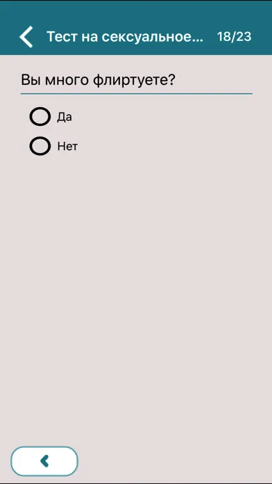 Screenshot di Познай себя - интересние тесты
