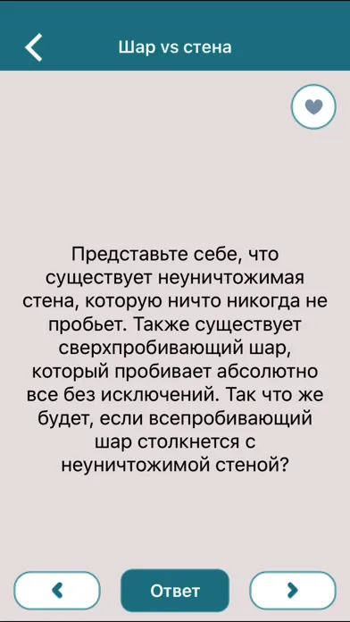 Screenshot di Познай себя - интересние тесты
