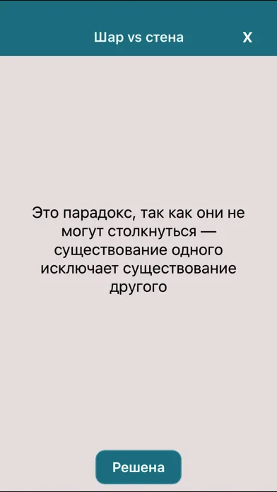 Screenshot di Познай себя - интересние тесты