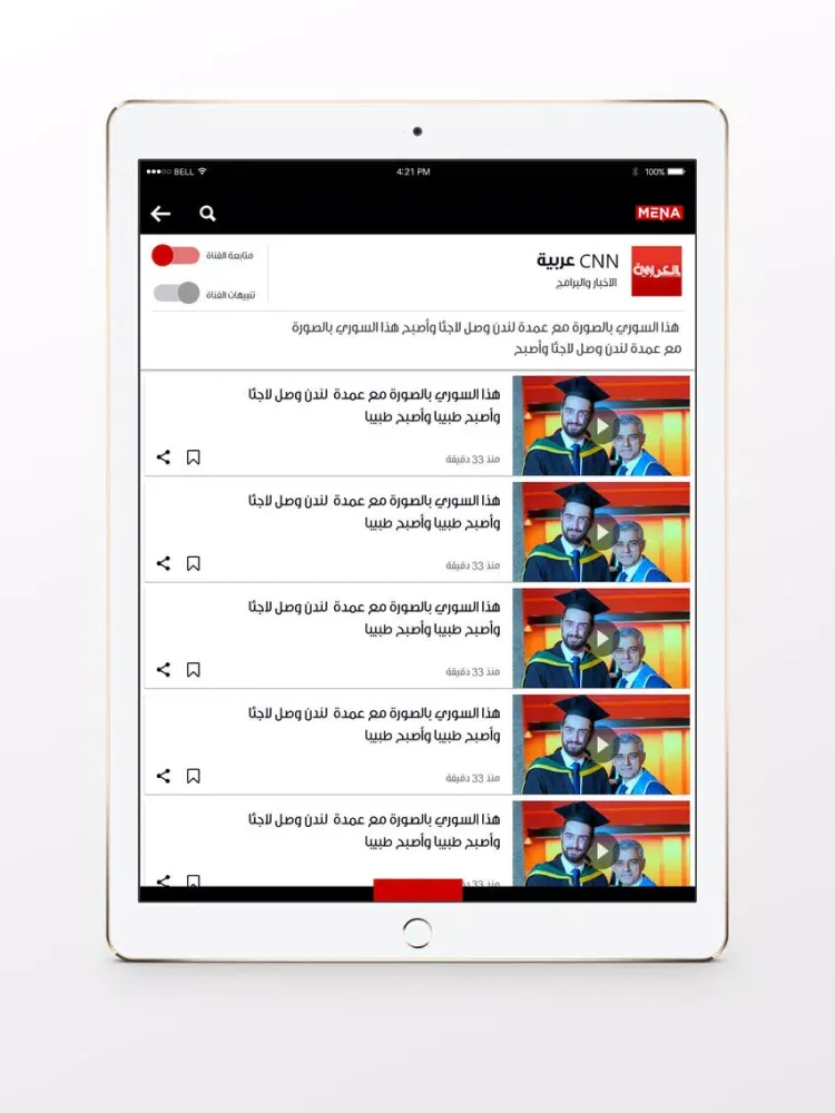مينا بلس iPad  स्क्रीनशॉट