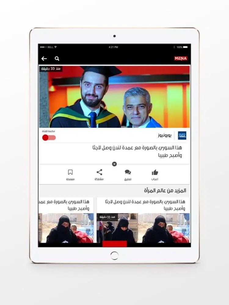 مينا بلس iPad  स्क्रीनशॉट