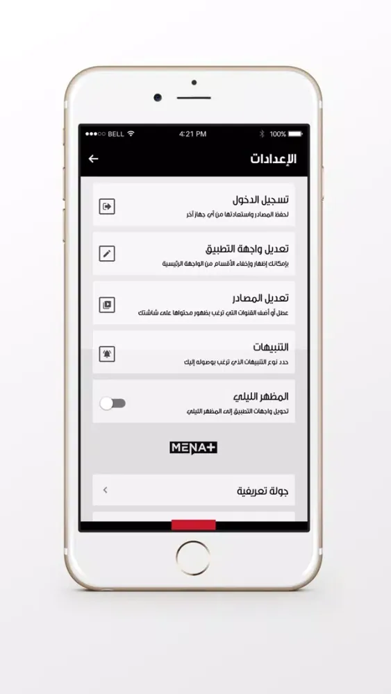 مينا بلس स्क्रीनशॉट
