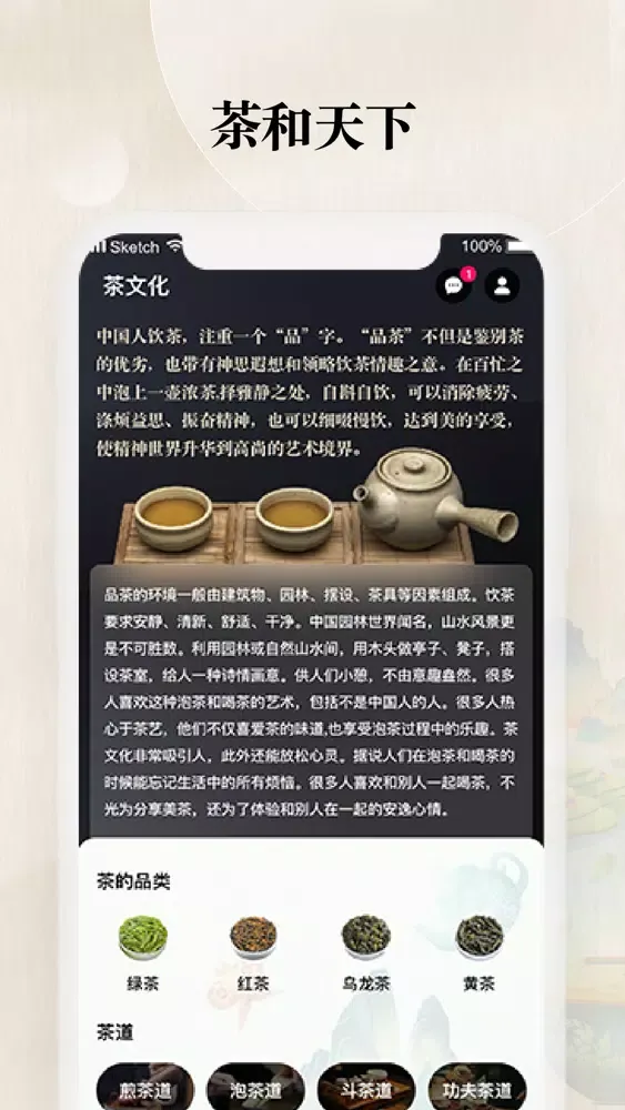 雅圈 سکرین شاٹس