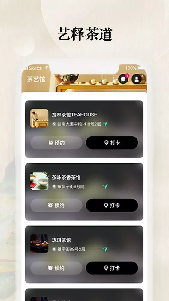 雅圈 سکرین شاٹس