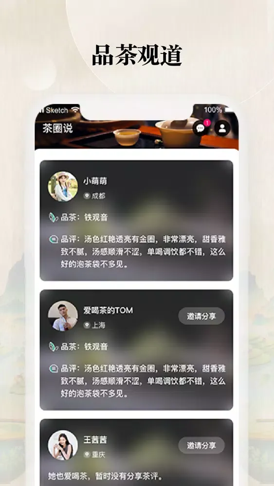 雅圈 سکرین شاٹس