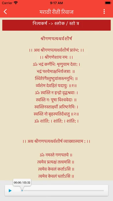 Marathi Riti Rivaj Screenshots