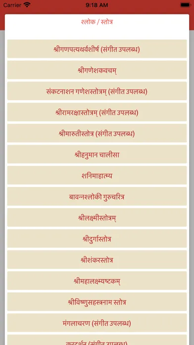 Marathi Riti Rivaj Screenshots
