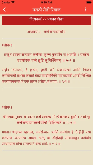 Marathi Riti Rivaj Screenshots