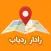 رادار ردیاب