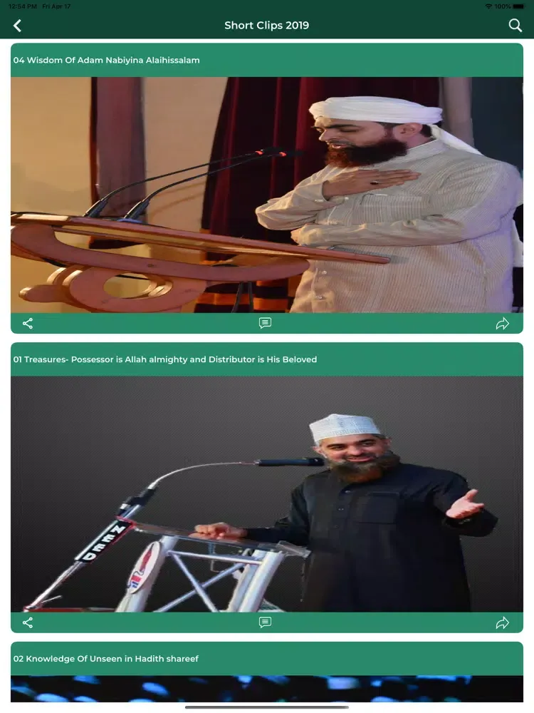 Hafiz Ehsan Qadiri iPad 应用截图