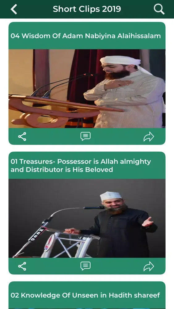 Hafiz Ehsan Qadiri应用截图