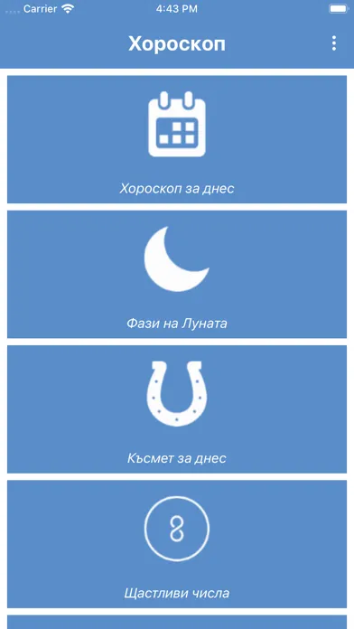 Tangkapan skrin Хороскоп БГ