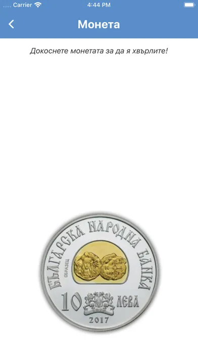 Tangkapan skrin Хороскоп БГ