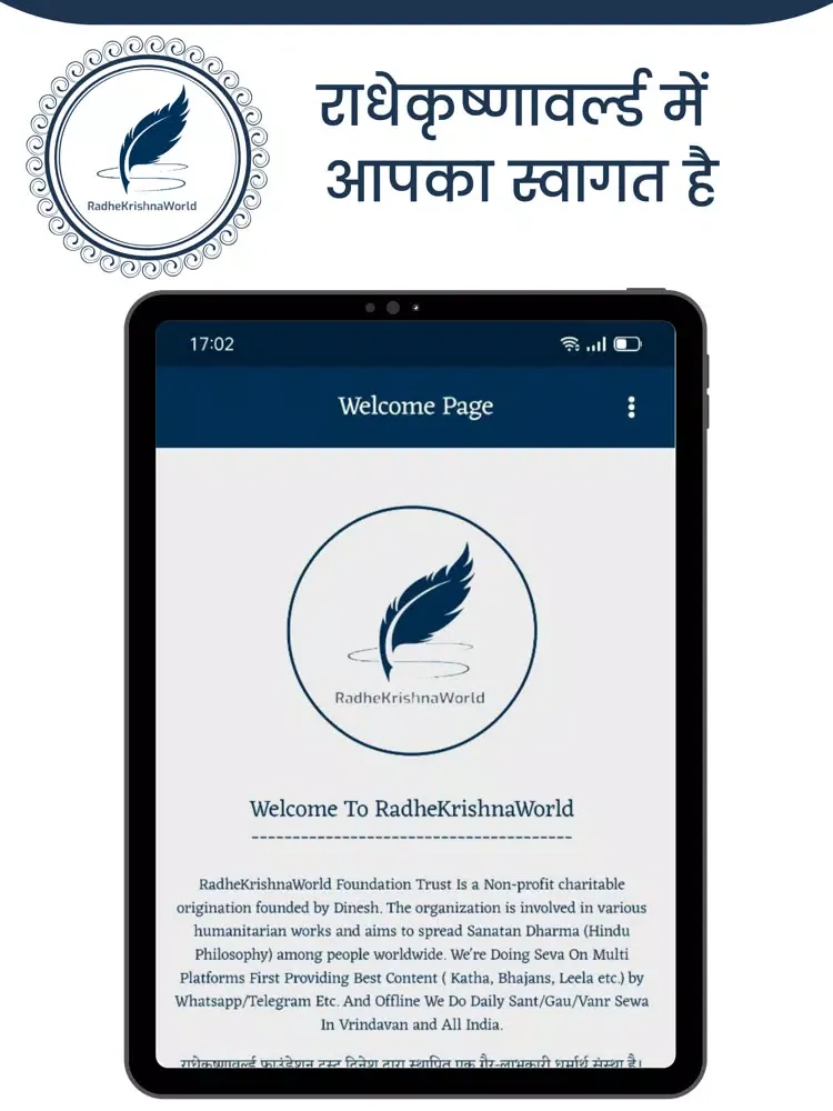 Radhe Krishna World iPad  Ekran Görüntüleri