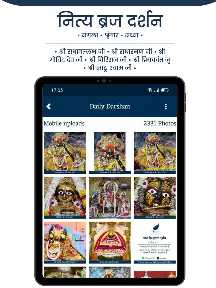 Radhe Krishna World iPad  Ekran Görüntüleri