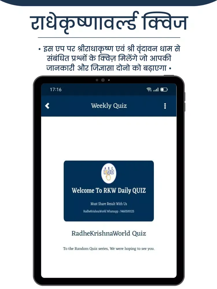 Radhe Krishna World iPad  Ekran Görüntüleri
