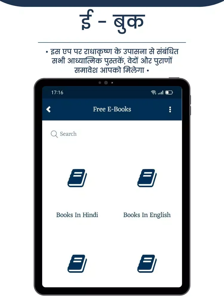 Radhe Krishna World iPad  Ekran Görüntüleri