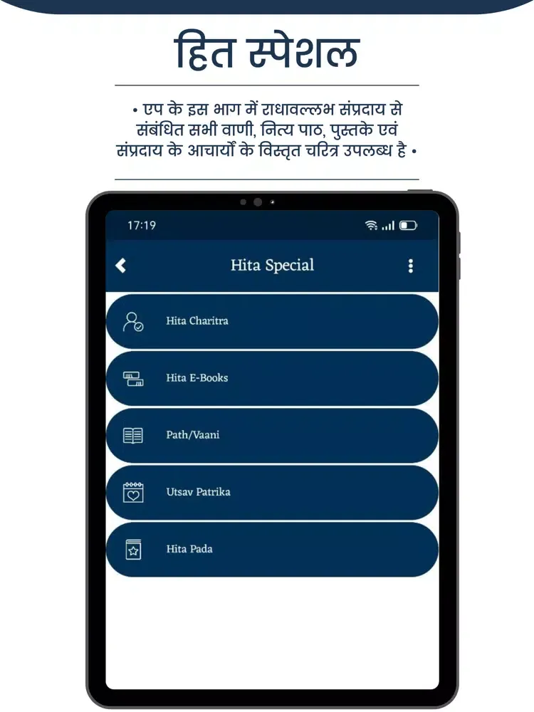 Radhe Krishna World iPad  Ekran Görüntüleri