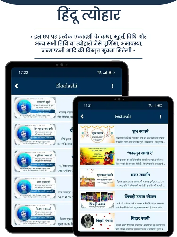 Radhe Krishna World iPad  Ekran Görüntüleri