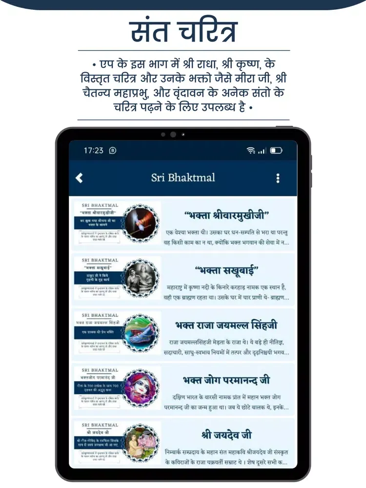 Radhe Krishna World iPad  Ekran Görüntüleri