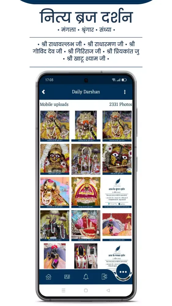 Radhe Krishna World Ekran Görüntüleri