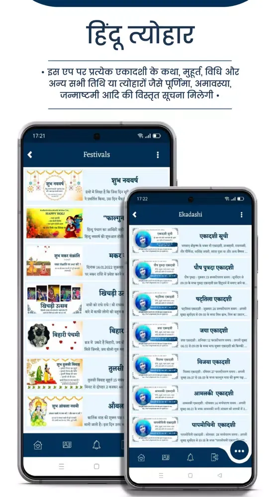 Radhe Krishna World Ekran Görüntüleri