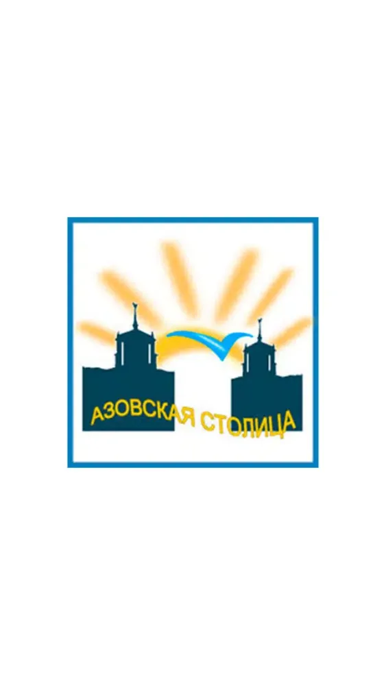 Радио «Азовская Столица» 스크린샷