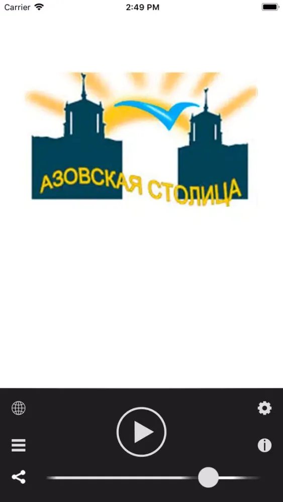 Радио «Азовская Столица» 스크린샷