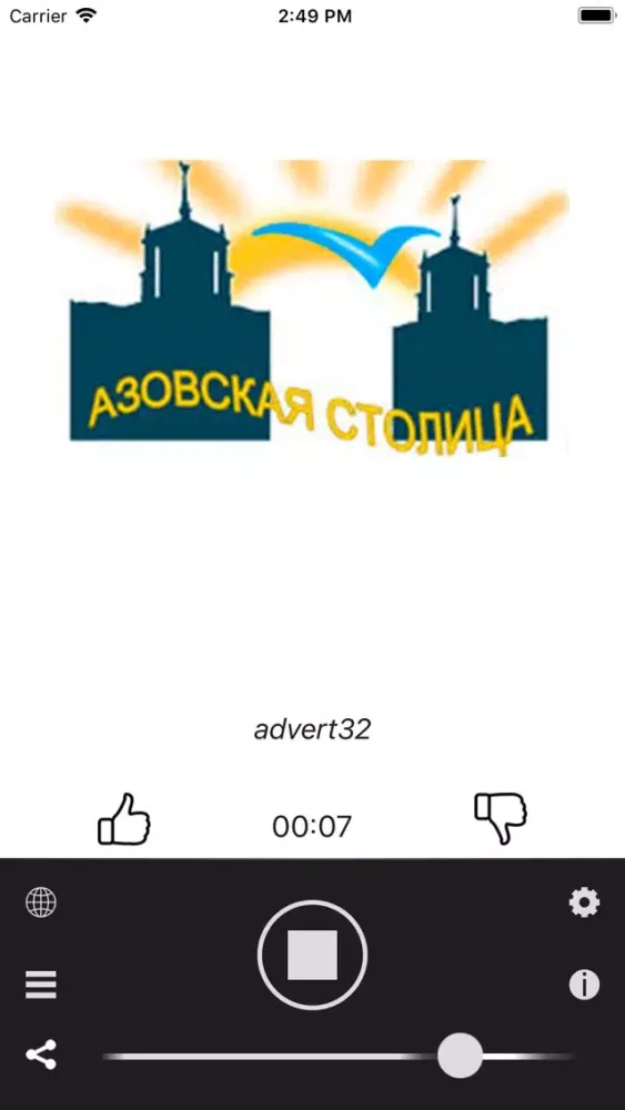 Радио «Азовская Столица» 스크린샷