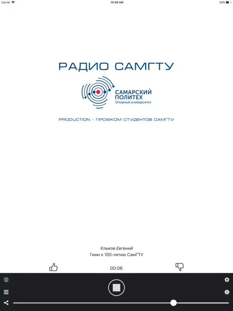Радио СамГТУ iPad 应用截图