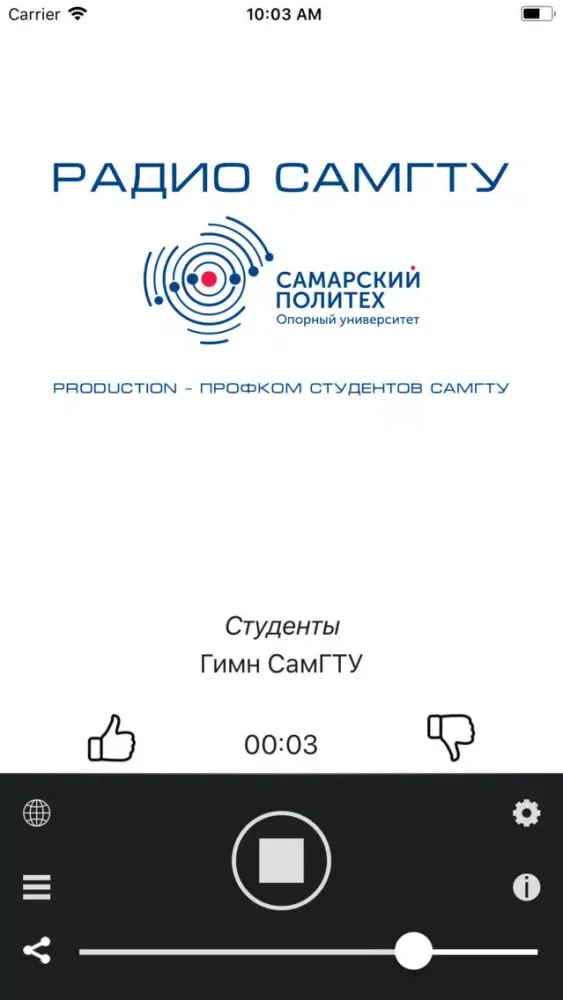 Радио СамГТУ应用截图