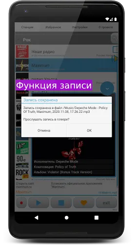 Screenshot di Просто Радио онлайн