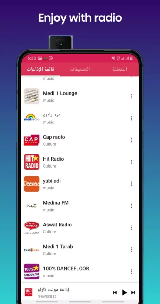 راديو المغرب स्क्रीनशॉट