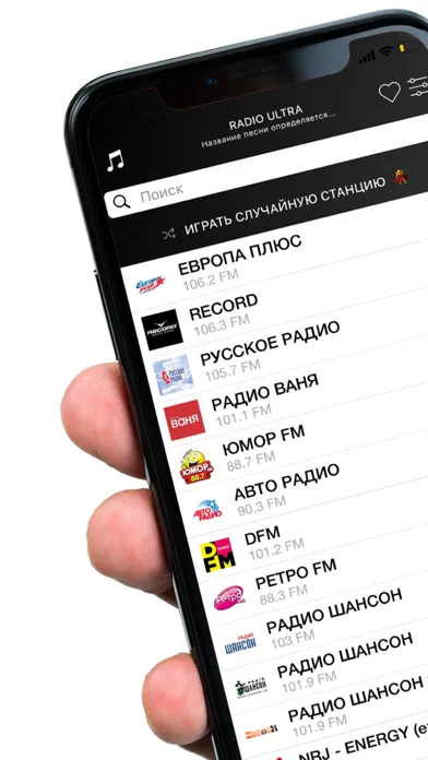 Zrzuty ekranu RADIO FM - ONLINE MUSIC