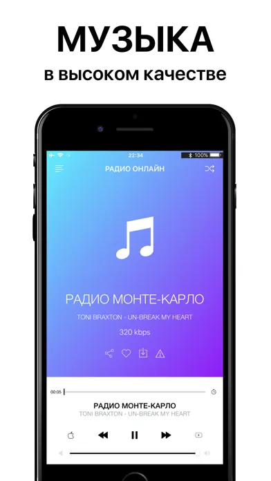 Zrzuty ekranu RADIO FM - ONLINE MUSIC