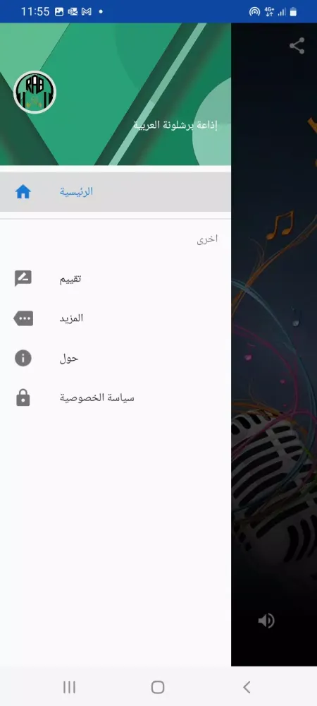 Capturas de pantalla de Radio arab de barcelona