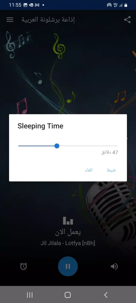 Capturas de pantalla de Radio arab de barcelona