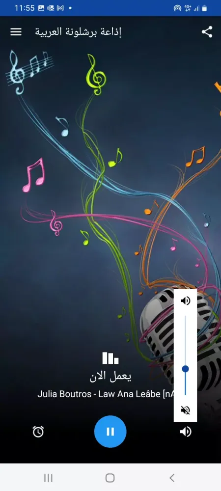 Capturas de pantalla de Radio arab de barcelona