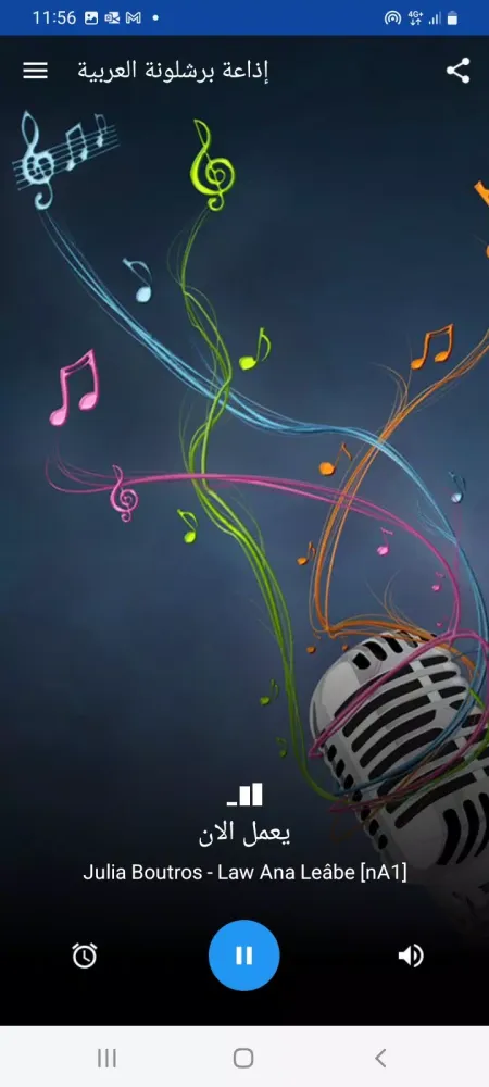 Capturas de pantalla de Radio arab de barcelona
