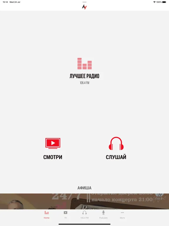 Лучшее Радио Израиль iPad  Ekran Görüntüleri