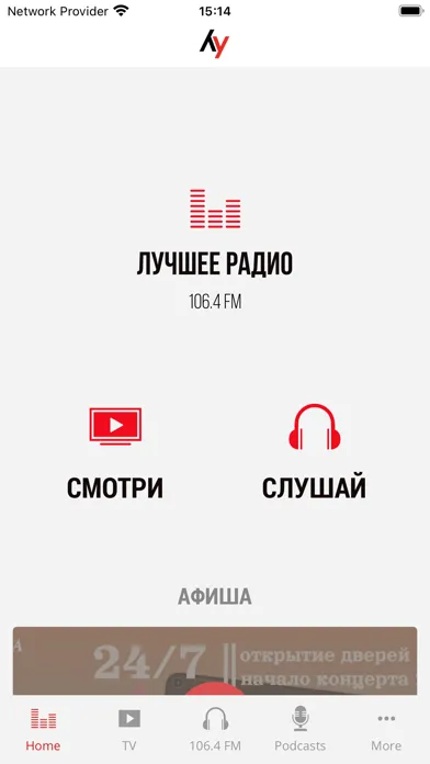 Лучшее Радио Израиль Ekran Görüntüleri